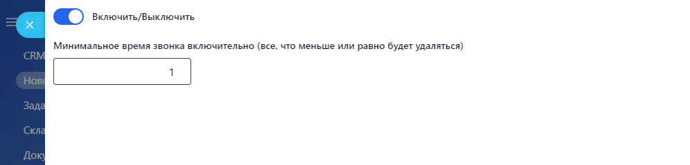 Настройка приложения