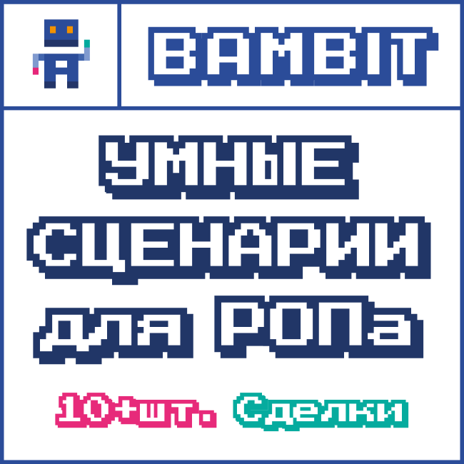 Приложения маркет. Лиды KPI