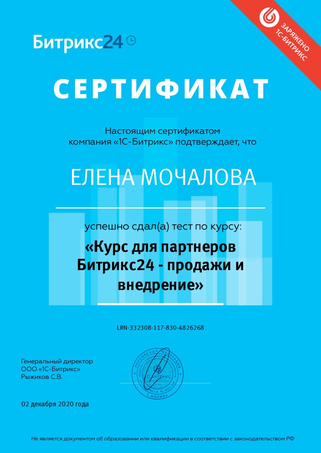 Курс для партнеров Битрикс24 - продажи и внедрение