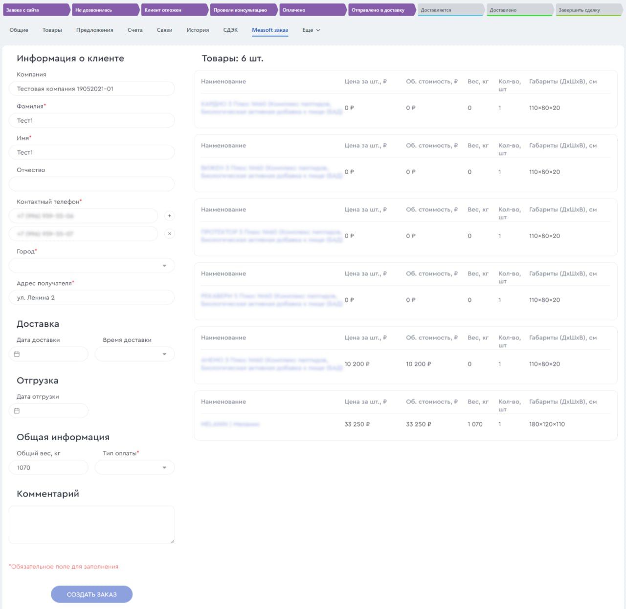 Вкладка "Поиск ТС"