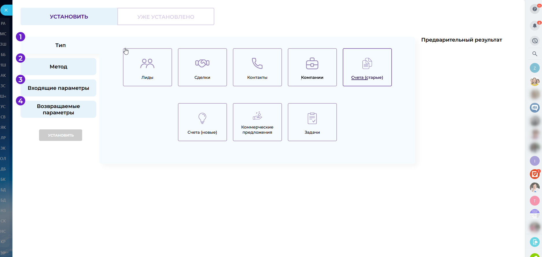 Настройка параметров
