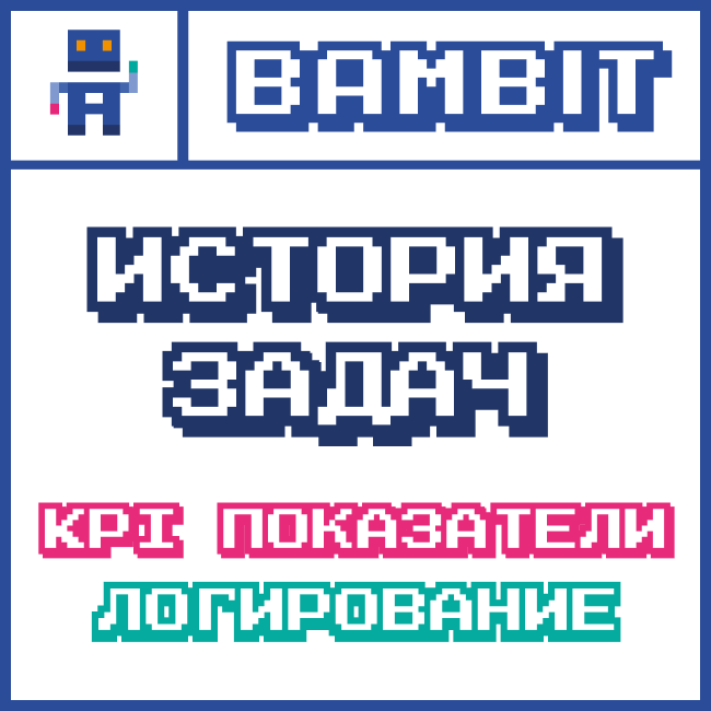 Время в стадиях