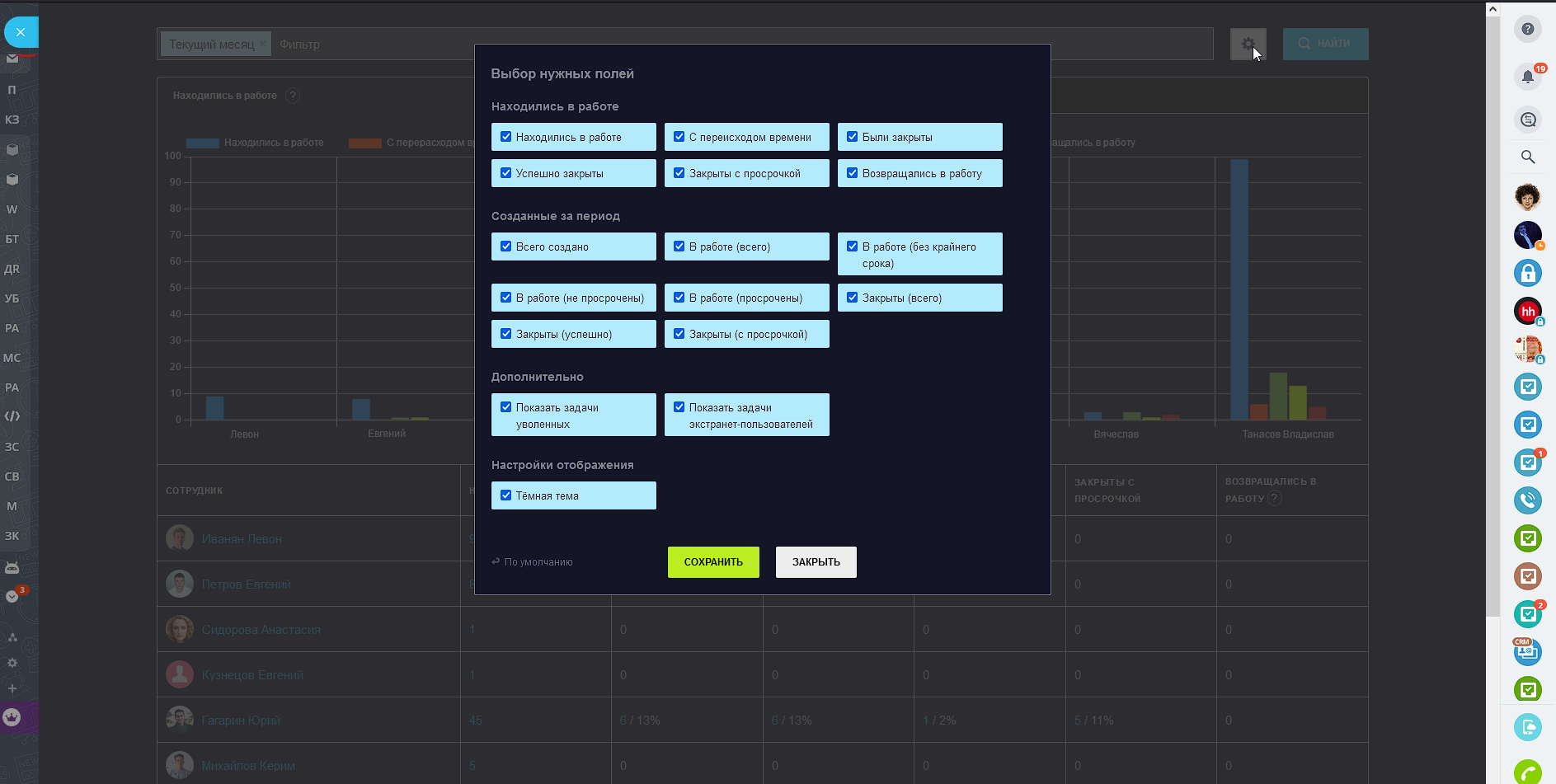 Выбор нужных полей задачи kpi