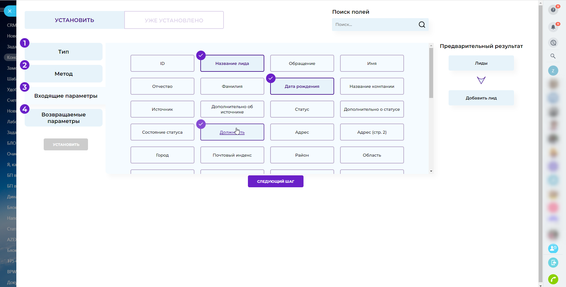 Выбор параметров 