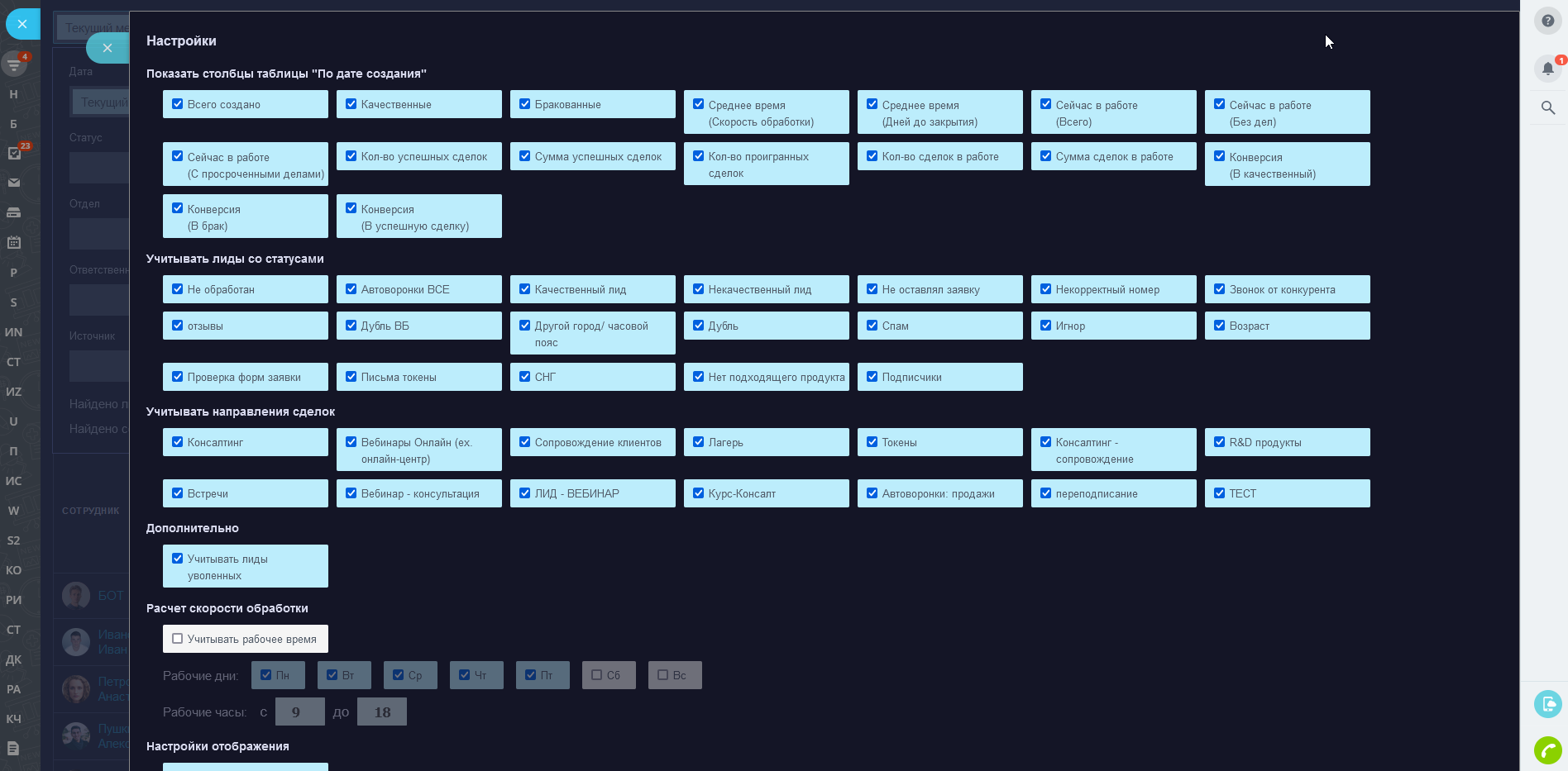 Настройка столбцов по дате создания