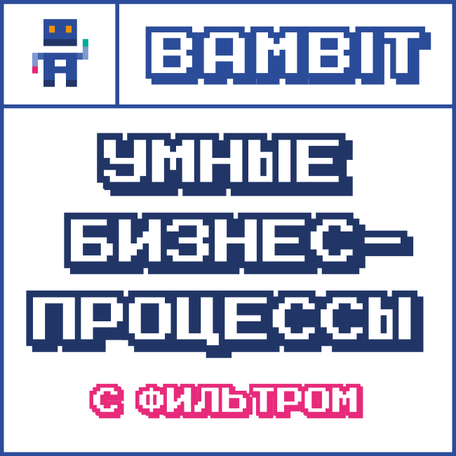 Приложения маркет. Лиды KPI