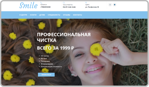 Титульный