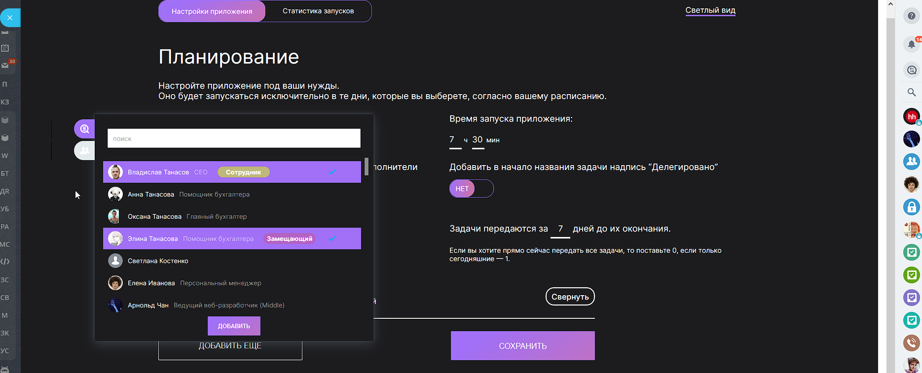 Выбор сотрудников
