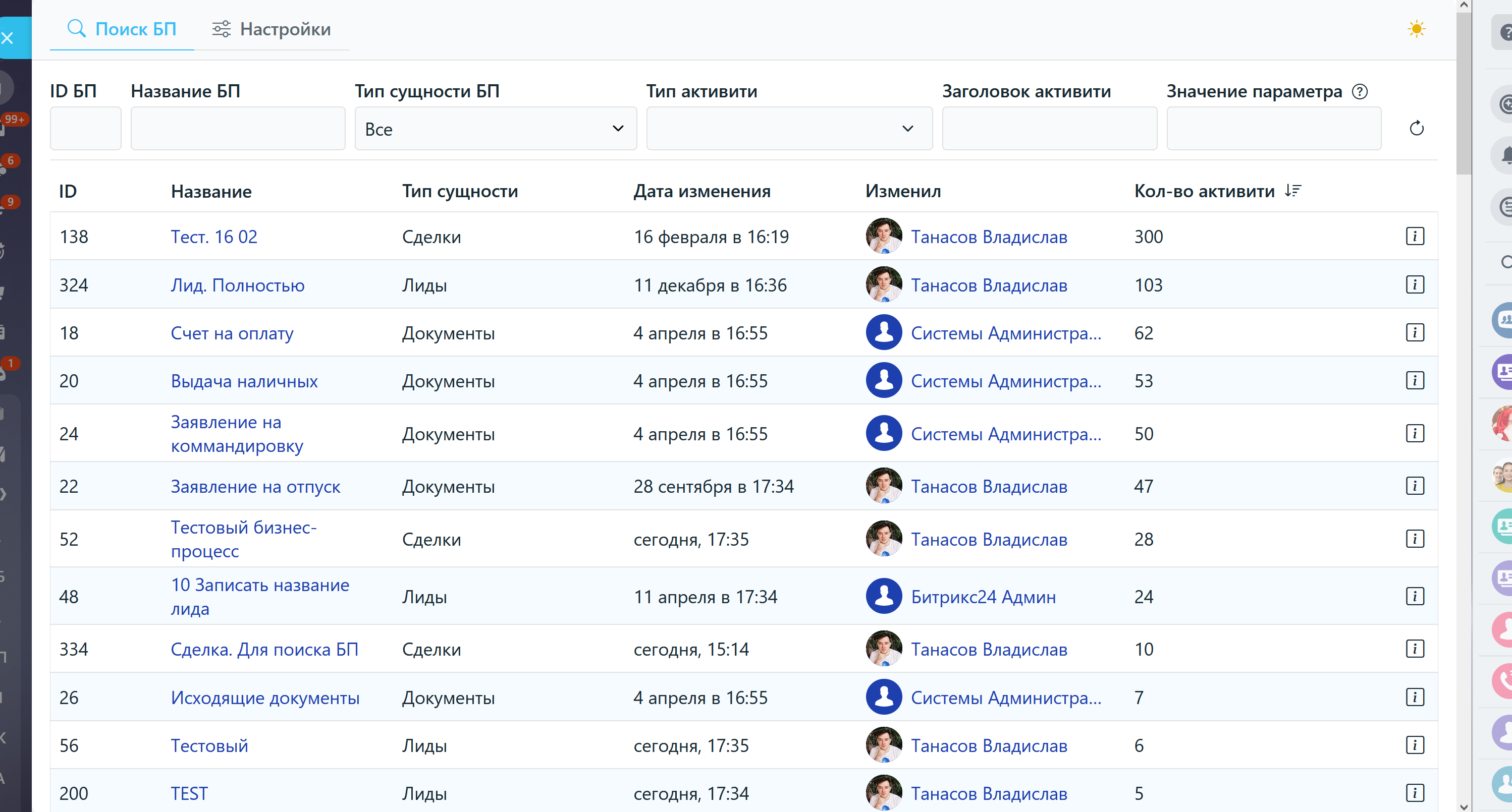 Поиск БП