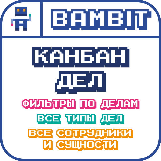 Ежедневные отчеты: Время в задачах