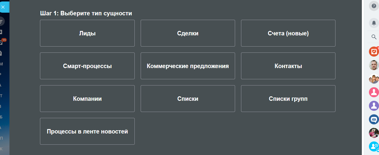 Выбор типа сущности