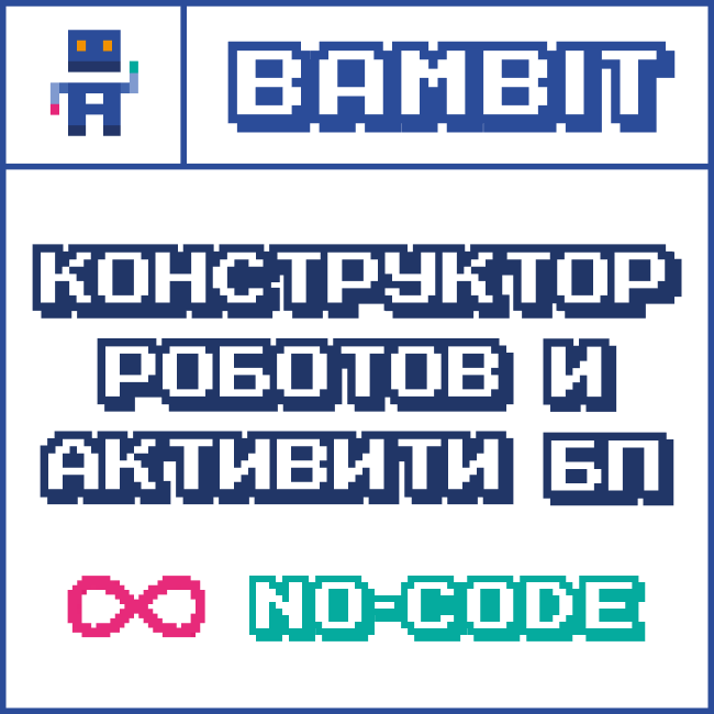 Приложения маркет. Лиды KPI