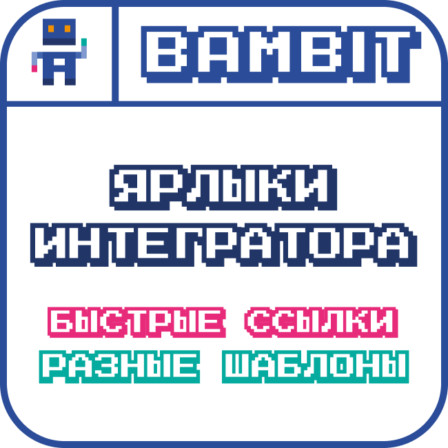 Время в стадиях