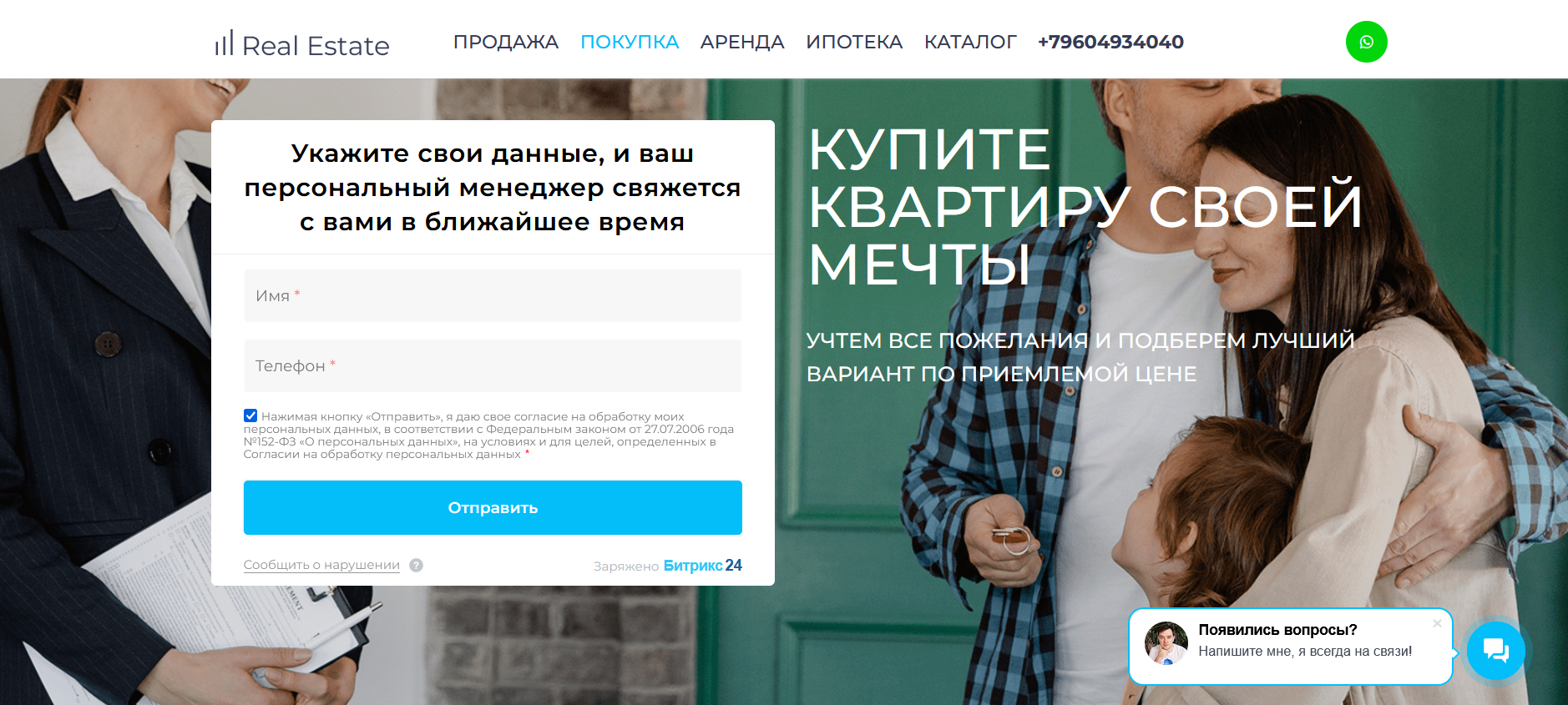 Многостраничный сайт "Агентство недвижимости"