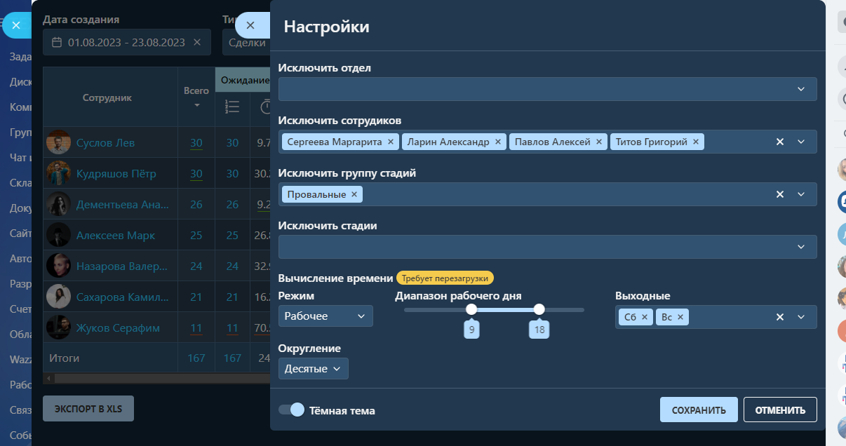 Настройки