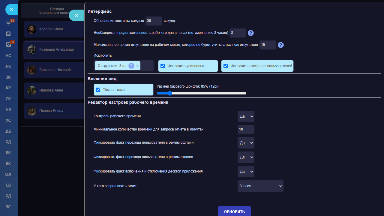Настройки интерфейса