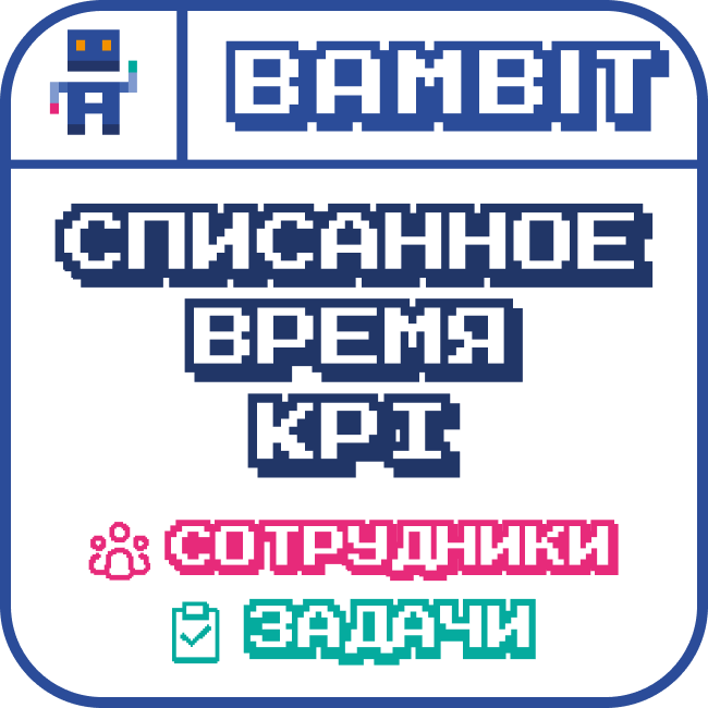 Время в стадиях