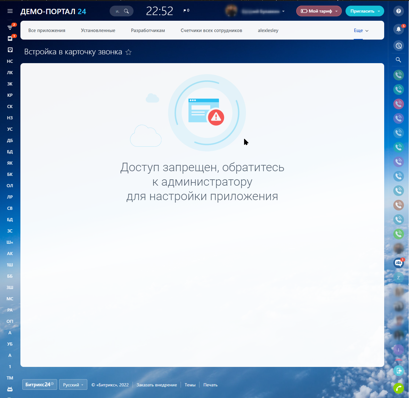 Настройка приложения