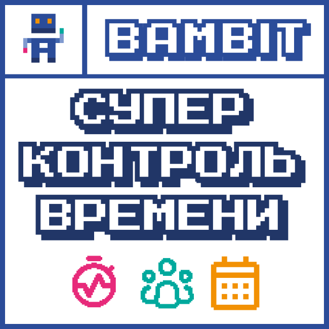 Время в стадиях