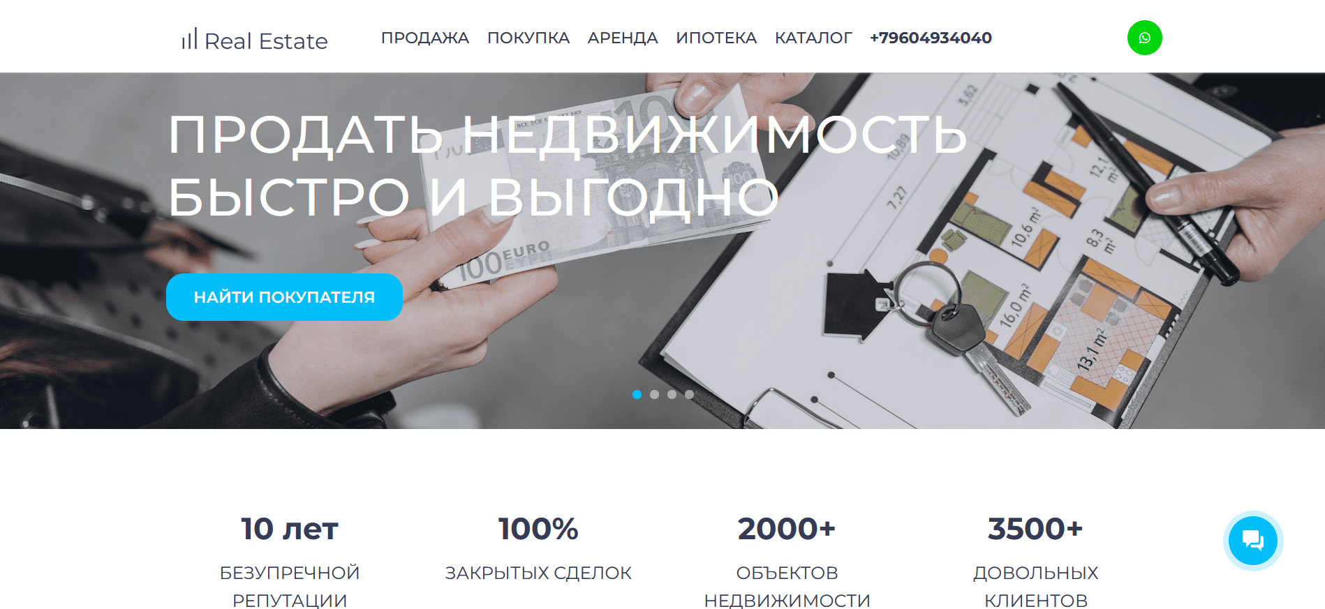 Многостраничный сайт "Агентство недвижимости"