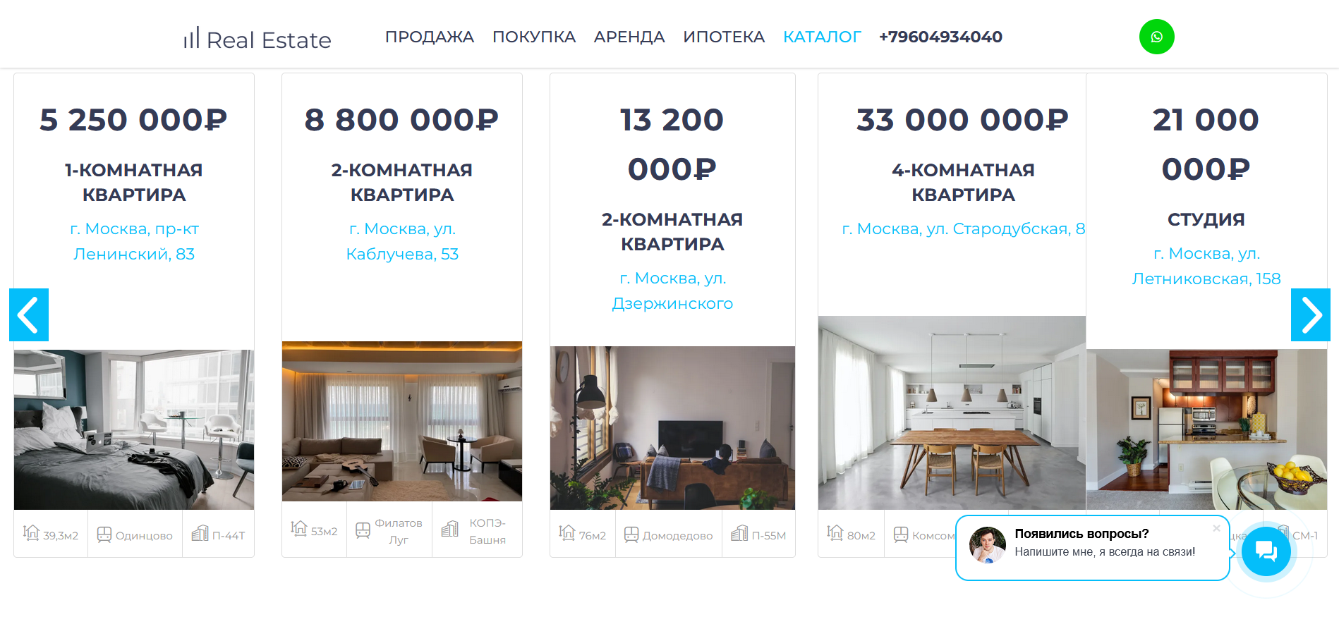 Многостраничный сайт "Агентство недвижимости"