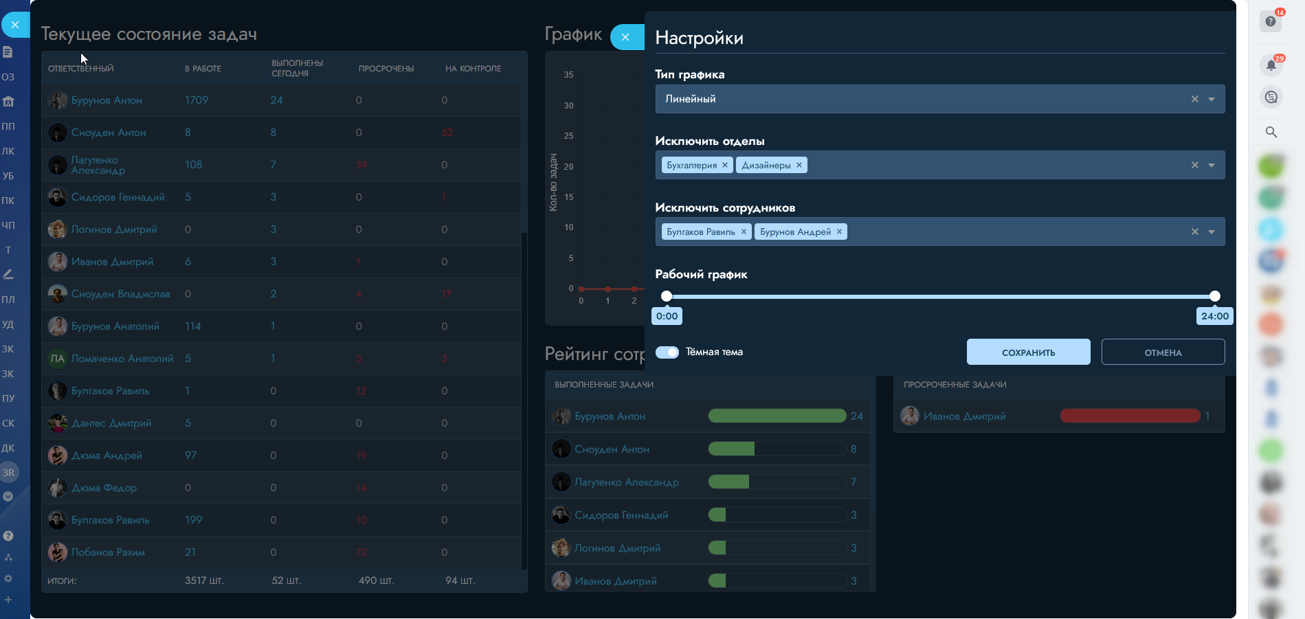 Настройки